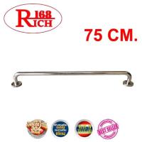 ราคา ราว 75 CM | ราวผ้า ราวตากผ้า ราวแขวนผ้า ทำจากแป๊ป สเตนเลส 304 สี PS สเตนเลสเงา | Rich168Trading (7604174121)