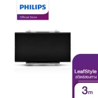 ราคา Philips Lighting 3M Size 2 Way Switch สวิตซ์สองทาง ขนาด 3 ช่อง สีเทาดำ รุ่น LEAFSTYLE (6291850195)