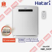 ราคา โค้ดเงินคืน QT6GELVS -#-Hatari เครื่องฟอกอากาศ ขนาด 32 ตร.ม รุ่น AP12R1 (FILTER PM2.5) HME (1889155731)