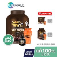 ราคา [มี อย.] WHEYWWL เวย์โปรตีนไอโซเลท รสช็อกโกแลต Whey Protein Isolate - Chocolate (10701931473)