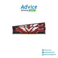 ราคา TEAM RAM แรม DDR4 (2666) 32GB (16GBX2) ZEUS (5856025907)