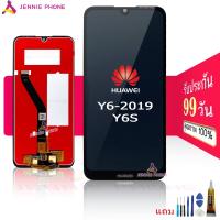 ราคา จอ HUAWEI Y6 2019/y6s หน้าจอ HUAWEI Y6s/Y6 2019 จอชุด LCD Y6s/Y6-2019 (5045595672)