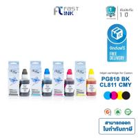 ราคา [จัดส่งฟรี!!] Fast Ink ใช้สำหรับ รุ่น HP / Canon 810/811 หมึกเทียบเท่า ใช้ได้กับทุกรุ่น หมึกเติม (Ink refill) (5612460428)