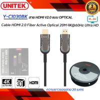 ราคา Unitek Cable HDMI 2.0 Fiber Active Optical 20M/50M 4K 4K@60Hz Ultra HD 18Gbps สายความละเอียดสูง (2842485408)