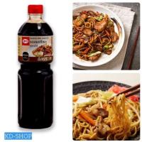 ราคา เอโร่ ซอสยากิโซบะ Yakisoba Sauce ขนาด 1 ลิตร สินค้าใหม่ สุดคุ้ม พร้อมส่ง (9549760878)