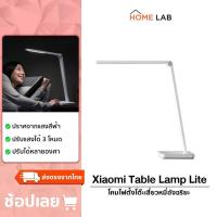 ราคา Xiaomi Mijia Mi Table Lamp Lite LED โคมไฟ โคมไฟตั้งโต๊ะเสี่ยวหมี่อัจฉริยะ โคมไฟหัวเตียง โคมไฟอ่านหนังสือ โคมไฟอเนกประสงค์ โคมไฟห้องนอน (2949307936)
