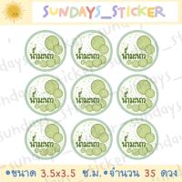 ราคา สติกเกอร์เครื่องดื่มน้ำผลไม้น้ำสมุนไพร ฉลากเครื่องดื่มสินค้าน้ำมะนาว ไดคัทพร้อมใช้งานออกแบบเอง วาดมือ กันน้ำ (4084022925)