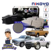 ราคา ผ้าเบรค big m ผ้าเบรค nissan frontier ผ้าเบรค datsun N4101 NIKOYO BRAKE (3784827153)