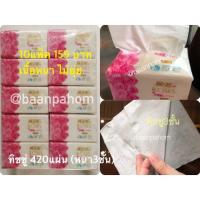 ราคา กระดาษทิชชู่ป๊อบอัพ 1แพ็คมี 10ห่อ ROSE (2490017216)