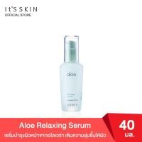 ราคา (Exp 12/23) It'S SKIN Aloe Relaxing Serum 40 ml. (3916706464)