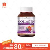 ราคา **แท้ 100 %..!!** แพคเกจใหม่!! Colla Rich Collagen Tripertide Zinc คอลลาริช คอลลาเจน 60 แคปซูล (1677139894)