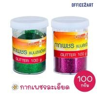 ราคา CLEARANCE++ กากเพชร กากเพชรขวดใหญ่มาก 100 กรัม GLITTER สำหรับ งาน diy งานประดิษฐ์ ทำเล็บ กริตเตอร์ (4933290142)