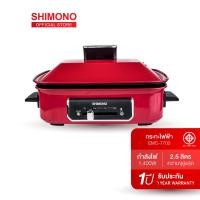 ราคา [ โค้ด ZK9S45 ลดเพิ่ม 130.- ]SHIMONO Electric Grill Stove Household Multi-function กระทะไฟฟ้าอเนกประสงค์ EMC-7700 ครบวงจรทั้งเมนูทอด ย่าง นึ่ง ต้ม (5950228333)