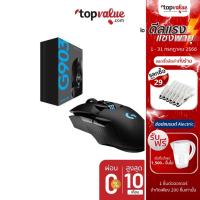 ราคา [ส่งฟรี] Logitech Gaming Mouse รุ่น G903-LIGHTSPEED HERO MS- รับประกัน 2 ปี (9885747352)