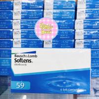 ราคา คอนแทคเลนส์ Bausch & Lomb รายเดือนแพค 3คู่ ซื้อ2กล่อง แถมชุดกรรไกรตัเแต่งเล็บ (9885523348)