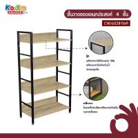 ราคา [ลด 50บาท โค้ด BAJWEP] ชั้นไม้วางของ 4 ชั้น #CWJ6028126A ชั้นวางของอเนกประสงค์ ชั้นไม้ ชั้นวาง 4 ชั้น ชั้นวางต้นไม้ (7126143089)