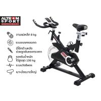 ราคา Altrom Sport รุ่น AM-7808 จักรยานออกกำลังกาย จักรยานฟิตเนส จักรยานนั่งปั่น Spin Bike (2523561479)