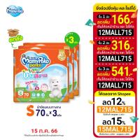 ราคา [เหลือ659โค้ด15MALL715]MamyPoko Pants Lovely D&N Comfortably Thin มามี่โพโค กางเกงผ้าอ้อมเด็ก เลิฟลี่เดย์แอนด์ไนท์ บางสบาย ไซส์ S (70 ชิ้น) x 3 แพ็ค [ขายยกลัง] (3370561756)