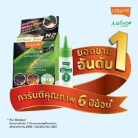 ราคา ค่าส่งถูกแท้ โลแลน เนเจอร์โค้ด แชมพู ปิดผมขาว ปิดหงอก ใช้ง่าย Lolane Nature Code 12เฉดสี ของแท้100% พร้อมส่ง (2275754645)