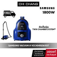 ราคา [ จัดส่งฟรี ] SAMSUNG VACUUM เครื่องดูดฝุ่น #VCC4540S36/ST กล่องเก็บฝุ่น ทิ้งสะดวก 1800W VCC4540S36/VCC4540 (5803620829)