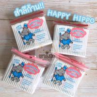 ราคา สำลีก้าน แพ็คคู่ 200 ก้าน!! 1 ชุด ได้ 2 ห่อ HAPPY HIPPO ฝ้ายธรรมชาติ 100% คัตตอนบัต (4746881063)