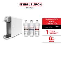ราคา [เซ็ตสุดคุ้ม] Stiebel Eltron เครื่องกรองน้ำดื่ม รุ่น Nature +ไส้กรองน้ำดื่มสำหรับเครื่องกรองน้ำดื่มรุ่น Nature 3 ชิ้น (5559107440)