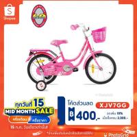 ราคา (ลดสูงสุด 400.- ใส่โค้ด XJV7GG) จักรยานเด็ก 16นิ้ว LA รุ่น Flora (3840516396)