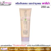 ราคา พาลีม่า ครีมจับลอน และบำรุงเส้นผม 250ก. | Palema Damaged Hair Rebuilder 250g. (1215825539)