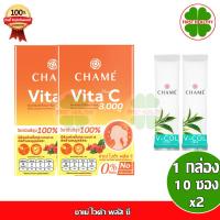 ราคา CHAME Vita Plus C ( 10 ซอง x 2 กล่อง ) " Set 2 กล่อง " ชาเม่ ไวต้า พลัส ซี +(V-col 2 ซอง) (14409875196)