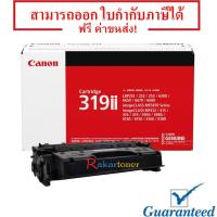 ราคา Canon Cartridge-319ii สีดำ หมึกแท้ มีรับประกัน 100% (709074523)