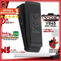 ราคา [ช้อปวันนี้รับคูปองส่วนลด 1,500.- MAX] เอฟเฟคกีต้าร์ไฟฟ้า Vox V845 WAH PEDAL สี Black - Electric Guitar Effect VOX V845 WAH PEDAL [ฟรีของแถม] [พร้อมเช็คQC] [แท้100%] [ผ่อน0%] [ส่งฟรี] เต่าแดง (1986468