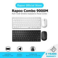 ราคา Rapoo รุ่น 9000M Multi-mode Silent Wireless Keyboard Mouse Combo Switch Bluetooth ไทย/Eng (2001868899)