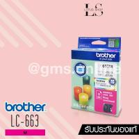 ราคา BROTHER LC-663 (MAGENTA)ตลับหมึกสีชมพู ของแท้ สำหรับเครื่อง Brother รุ่น MFC-J2320, MFC-J2720 (1389172929)