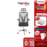 ราคา [ส่งฟรี] Xiaomi Hbada Office Chair รุ่น NY115 เก้าอี้สำนักงาน ปรับเอน 155 องศา ปรับที่รองคอได้ (3678343265)