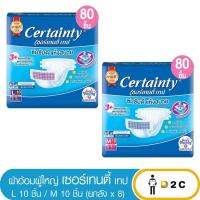 ราคา [15.7ใส่โค้ดลด15%] [ยกลัง 80ชิ้น] ผ้าอ้อมผู้ใหญ่ เเบบเทป เซอร์เทนตี้ เทป M / L 10 ชิ้น ผ้าอ้อมผู้ใหญ่ (17060361604)