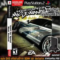 ราคา แผ่นเกมส์ PS2 - Need for Speed : Most Wanted | GAMEHUB (2810213828)