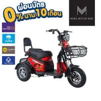 ราคา ใสโค๊ด ลดเพิ่ม 500 ทันที "WS3288"รถสามล้อไฟฟ้า รุ่นใหม่ **ประกอบพร้อมขับ** ราคาประหยัด ผ่อน0% นานสูงสุด 10 เดือน (2701346762)