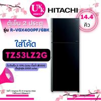 ราคา HITACHI ตู้เย็น 2 ประตู R-VGX400PF GBK กระจกดำ 14.4 คิวR-VGX400 R VGX400PF RVGX400 (1729005426)