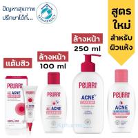 ราคา PEURRi Clear All Acne Cleanser / PEURRI Rapid All Acne Clear Gel / Peurri Acne & Dry Defence Cleanser (5439259271)