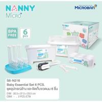 ราคา ลดคุ้ม!! ชุดคว่ำล้างและจัดเก็บ (ชุด ล้าง ผึ่ง ตาก ขวดนม) รุ่น S5-N216 ยี่ห้อ NANNY (1416920014)