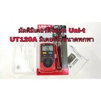 ราคา UT120A,มิเตอร์ดิจิตอล,มัลติมิเตอร์UT-120A Multimeter Digital แบบพกพาขนาดจิ๋วรุ่นยี้ห้อUni-Tรุ่นUT120A (5234883467)