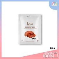 ราคา (กดสั่ง4ชิ้น 69บาท)**เริ่มวันที่23/06/66-31/07/66** Kisaa Anti Acne Mask (5026146130)