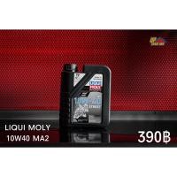 ราคา น้ำมันเครื่อง LIQUI MOLY 10W40 สังเคราะห์ 100% สำหรับรถจักรยานยนต์ทุกชนิด ลิตรละ 390฿ (1919095263)