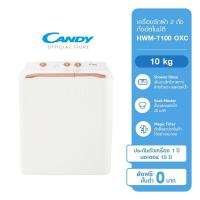 ราคา CANDY เครื่องซักผ้า 2 ถังกึ่งอัตโนมัติ ความจุ 10 kg รุ่น HWM-T100 OXC รับประกันสินค้า 1 ปี ทั่วประเทศ (3181478685)
