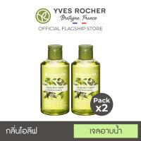 ราคา [แพ็คคู่] Yves Rocher Relaxing Olive Lemongrass Shower Gel 200ml (8077983557)
