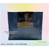 ราคา FOUNTAIN 9 สีชุดผ้าปูที่นอน (ไม่รวมผ้านวม) ลิขสิทธิ์แท้ ยี่ห้อฟาวเทน สีพื้น (No.FT02) (2820283691)