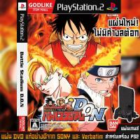 ราคา แผ่นเกมส์ PS2 - Battle Stadium D.O.N (ดราก้อนบอล-วันพีช-นารูโตะ) | GAMEHUB (3700974162)