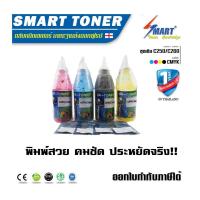 ราคา ส่งฟรี !! OA TONER SP C250DN/C260DN ชุดเติมผงหมึกสำหรับเติมเอง + ชิพ สำหรับรุ่น Ricoh SP C250DN/C250SF/C260DNw/C261SF/ (2301845532)