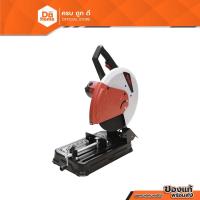 ราคา NASH เครื่องตัดไฟเบอร์ 14 นิ้ว 2500 วัตต์ รุ่น COS805 |MC| (18411986751)