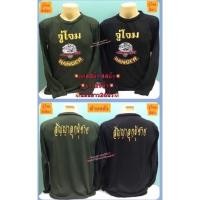 ราคา เสื้อจู่โจมแขนยาว/เสื้อยืดคอกลมทหารบก/เสื้อยืดทหารลายพราง/เสื้อทหารราบ/เสื้อสไนเปอร์ (2901013848)